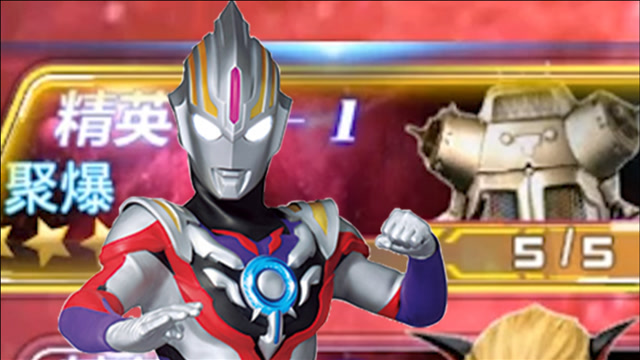 奥特曼传奇英雄:粉丝心愿,原生欧布挑战精英2-1,走钢丝般的战斗