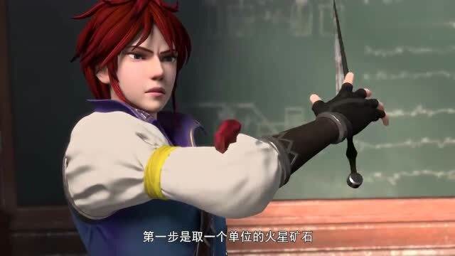 万界法神03:提炼火元素