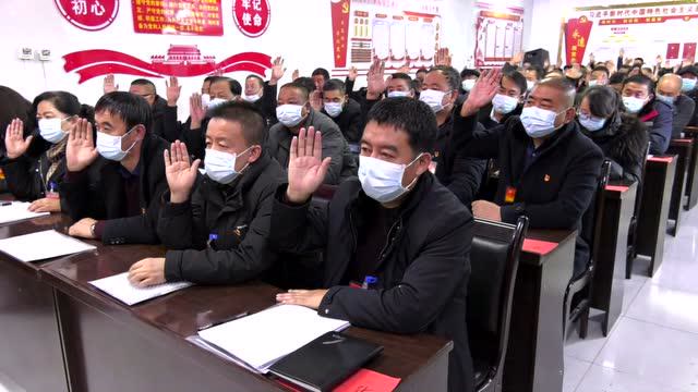 永登县柳树镇召开第一届五次党代会