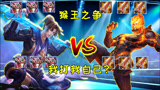 王者荣耀：6无尽vs6反甲孙悟空，过程太惊险，猴子：我单杀了我？