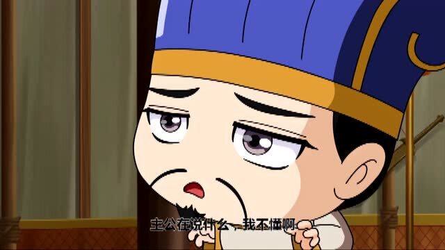 蒋干中了周瑜的反间计,让主公损失两名水军大将,主公发怒