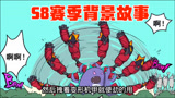 香肠派对：S8赛季的背景故事，原来海盗船还可以变成终极量子炮