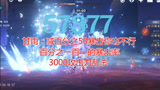 原神：最强无相之雷2！110暴击率甘雨申请出战！