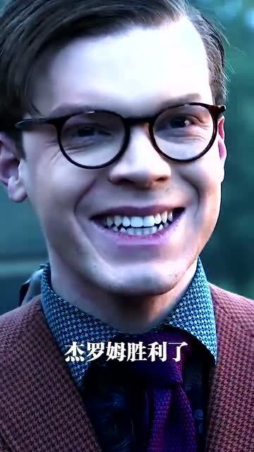 杰罗麦哥谭的噩梦,优雅的疯子