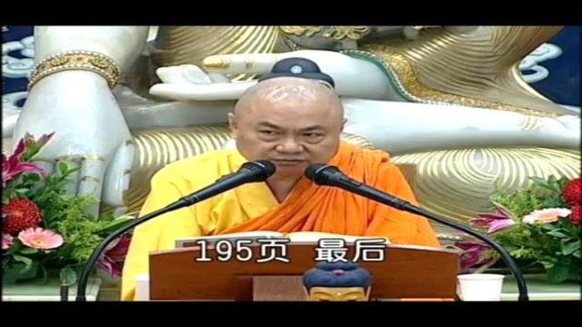 慧律法师-楞伽经(一-52