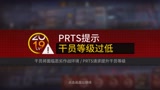 明日方舟5-10的通关思路他来了