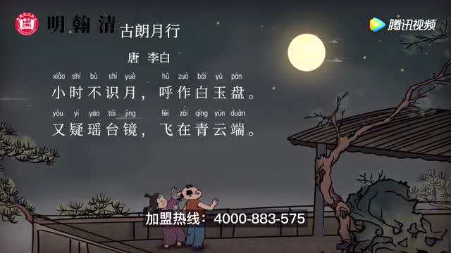 古朗月行唐·李白