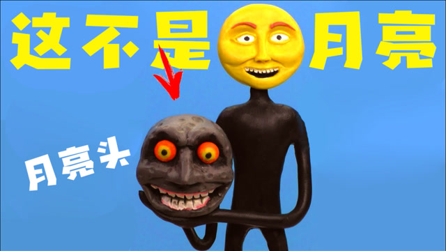 创意diy:搞笑的大黄脸【这不是月亮】!
