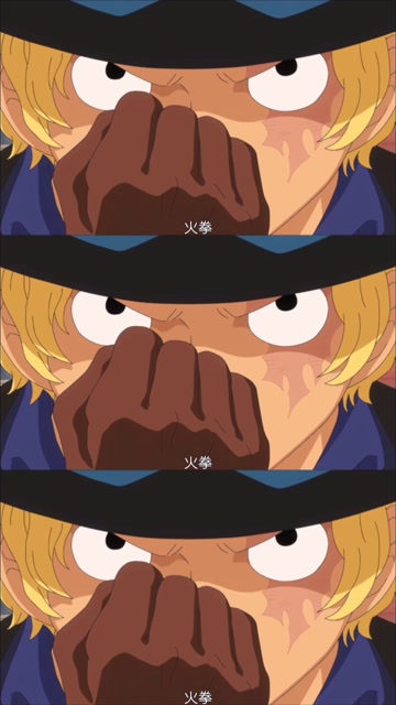 萨博的火拳太帅了