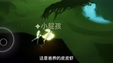 光遇龙骨带娃记