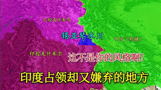锡亚琴冰川中国控制区图片