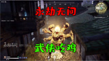 永劫无间：武侠吃鸡？看到飞天遁地，钩锁挂墙简直秀翻天！