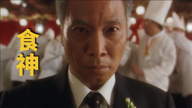 食神:达叔与星爷诸多合作中第一次当反派,星爷惨遭达叔套路