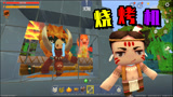 迷你世界720：我做了一台烧烤机，怪物进去就会变成肘子弹出来