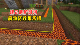 我的世界惊变100天9：在家门口建2条护城河，用来刷物资效果不错