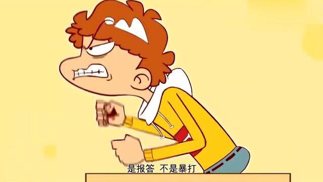 阿衰想让大脸妹帮助自己考试作弊,结果屁股被踢得肿的像足球