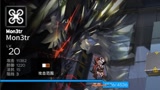 【明日方舟】首个破万攻击且伤害为真伤的召唤物