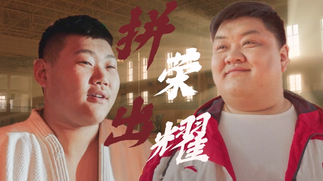 《理想照耀中国》国家队陪练刘磊磊:舍小我成大我!