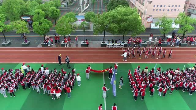 郎溪县实验小学第二十六届运动会开幕式