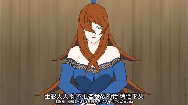 【火影忍者】佐助入侵五影会谈(下番):照美冥炮轰佐助!