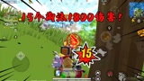 香肠派对：十七路人局15个淘汰1800伤害！带队友成功吃鸡！