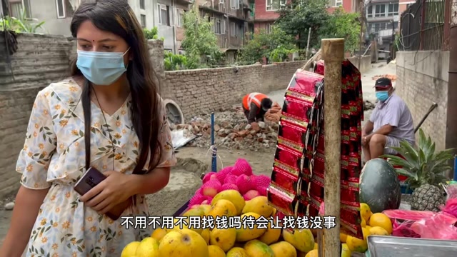行者合金在尼泊尔加德满都街头买到印度芒果