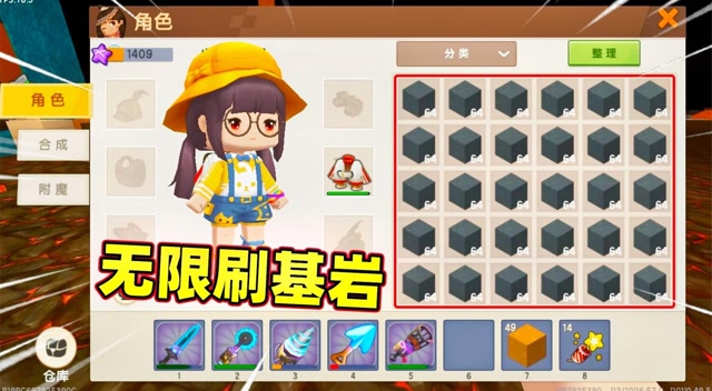 迷你世界高级生存288:小蕾发现无限刷秘密,这下基岩都能随便用