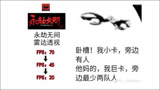 【永劫无间】官方下班别走，进来挨训！！！steam7天游玩体验写实
