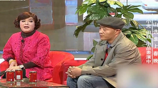 小品《宾县相亲》:田娃相亲看上赵四媳妇,简直是笑死人不偿命!