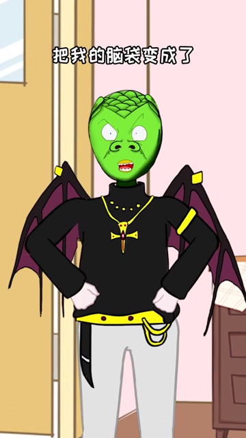 洛小天吃了鱼头酥,变成了绿头鱼吸血鬼?