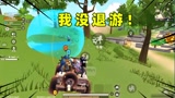香肠派对：谁说十七退游了？我声明一下，我还没退游呢！