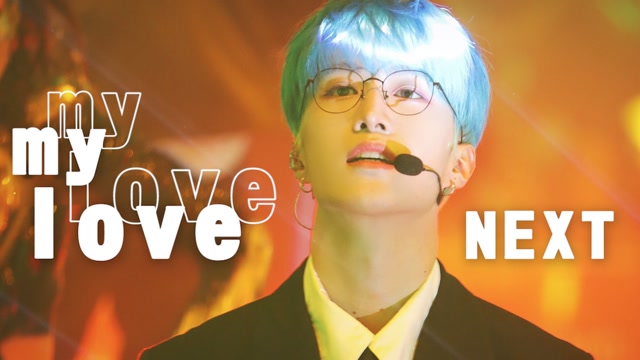 乐华七子next-乐华演唱会《my love》范丞丞的蓝色发色绝绝子!