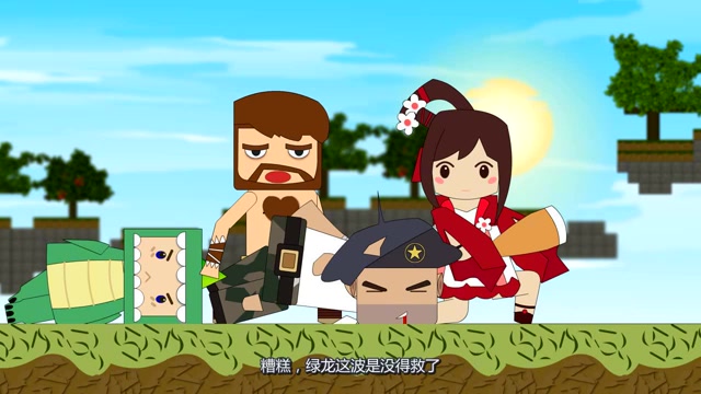 迷你小洞:地心人逮人就揍,二阶洞喜受重伤