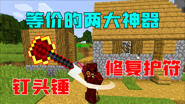 等价幸运9:花700万肝出红物质钉头锤!矿石随便挖