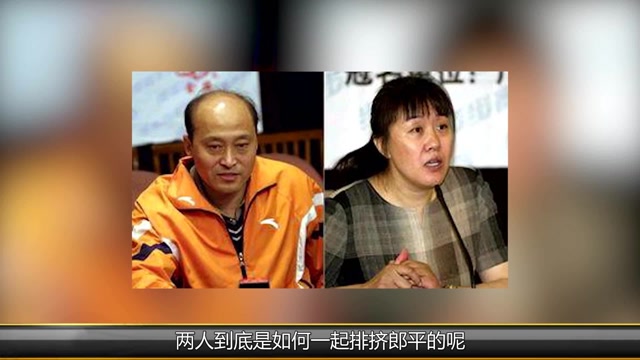 曾排挤郎平只为扶老公上位如今被免去职位的张蓉芳她经历了啥