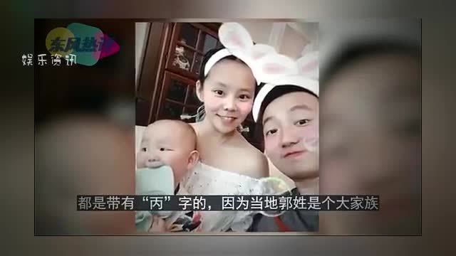 郭威95年身份证名字就叫"郭丙威",名下还有三套房?是谁的?