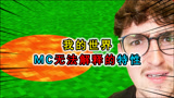 我的世界：MC无法解释的特性，僵尸猪灵被岩浆烫死了？