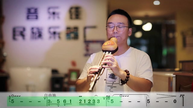 《相思桥》音乐佳葫芦丝巴乌教学 引子部分 曲谱分析示范讲解