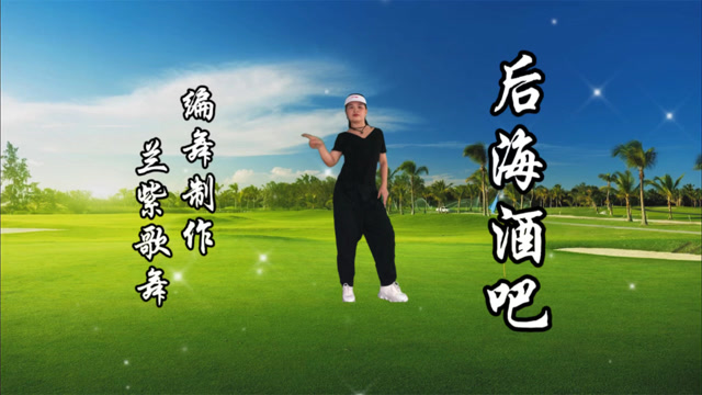 dj热歌热舞《后海酒吧》新潮时尚动感,好看又好听