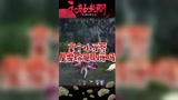 拿个小牙签是要给哥剔牙吗？#永劫无间