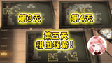 哈利波特魔法觉醒：第3-5天拼图线索！拼图奖励真不简单，快做