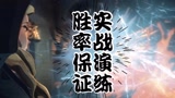 哈利波特：魔法觉醒：实战演练胜率卡组保证！