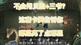 哈利波特魔法觉醒：各种流派太费脑，换个简单的搭配更合理