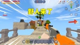迷你世界：野人来了！汉堡伪装成野人拿钥匙，会被发现吗？