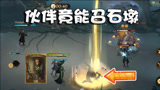 奥尼玛：哈利波特魔法觉醒米勒娃麦格召唤流！每打10张牌送石墩！