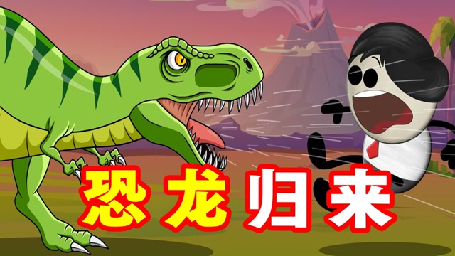 假如恐龙复活归来,人类需要换个星球生活吗?