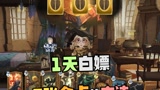 一天白嫖5张金卡的方法！哈利波特魔法觉醒领传说卡攻略#哈利波特魔法觉醒