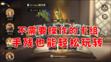 哈利波特魔法觉醒：不需要操作的卡组，手残党也能轻松玩转