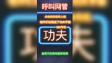永劫无间