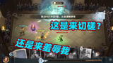 哈利波特魔法觉醒：这是切磋还是羞辱？好友疯狂走位让人看不懂